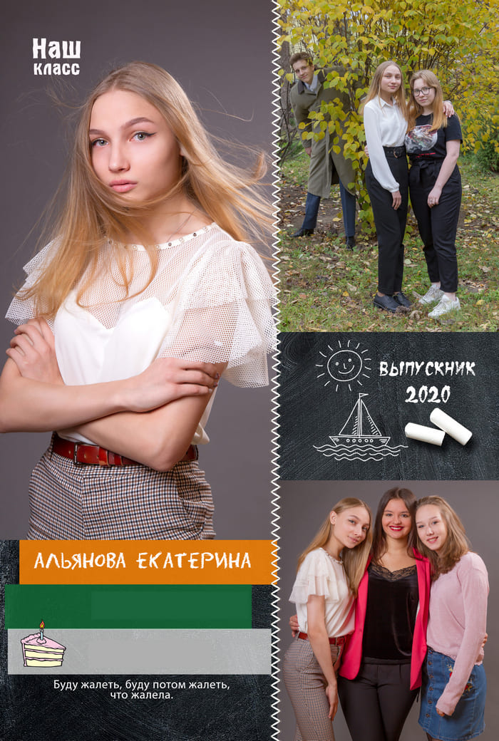 vypusknaya-kniga-glamur-2_3