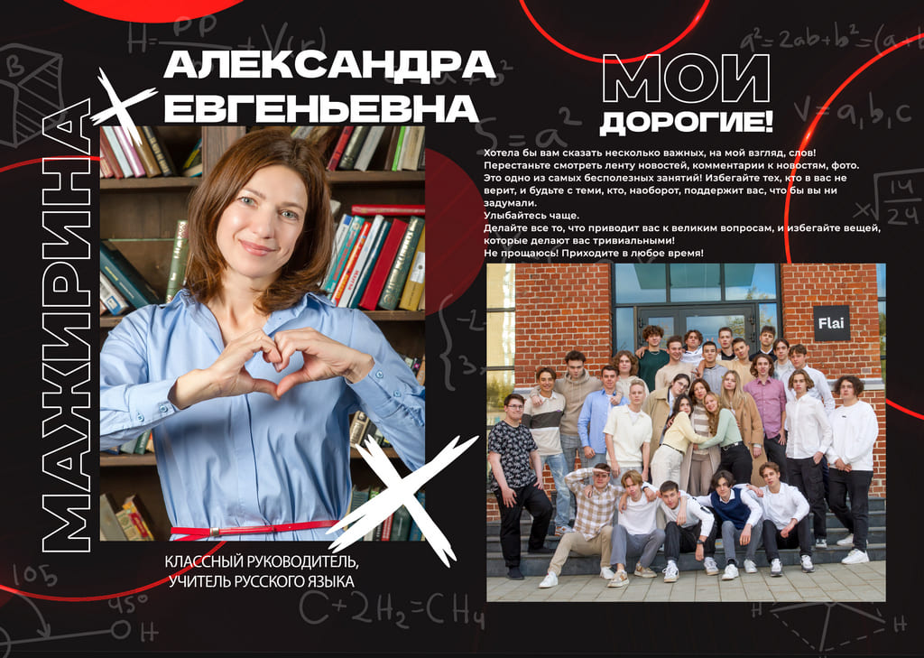 физмат 3
