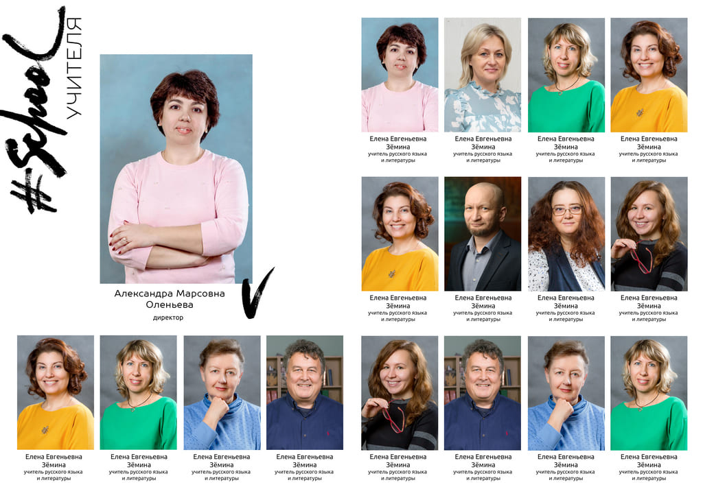 лайт 21х30 разворот учителя